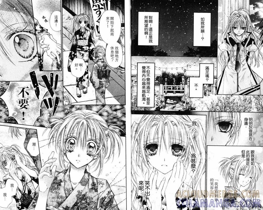 绅士同盟 第8卷 第10页