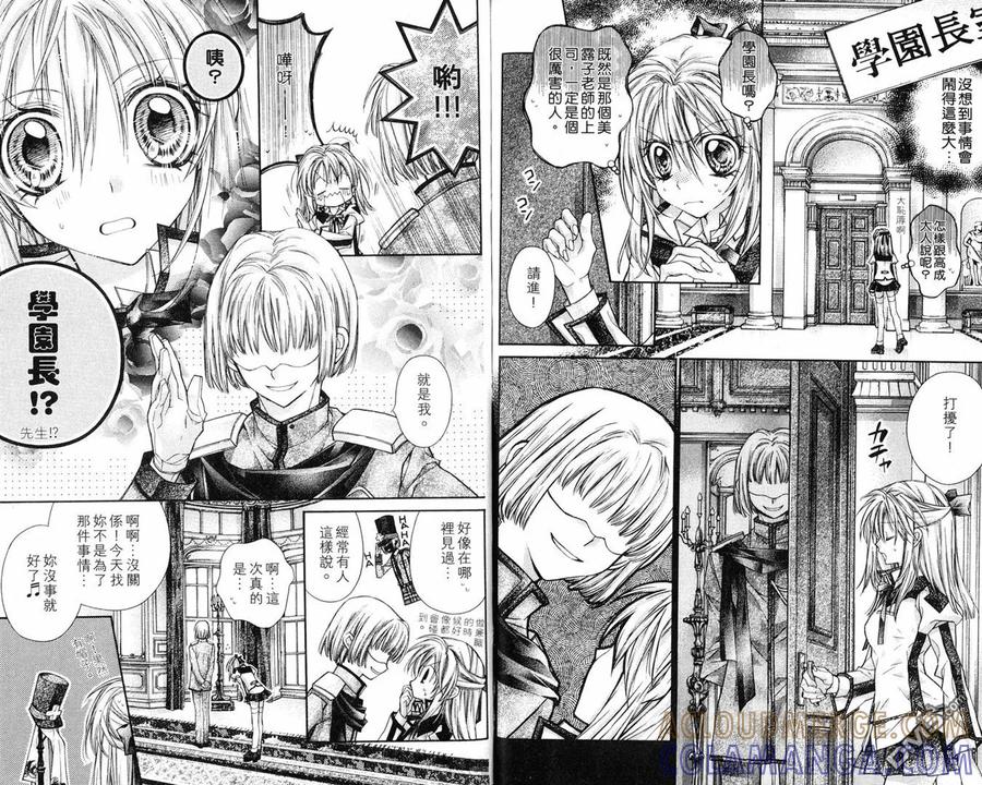 绅士同盟 第8卷 第37页