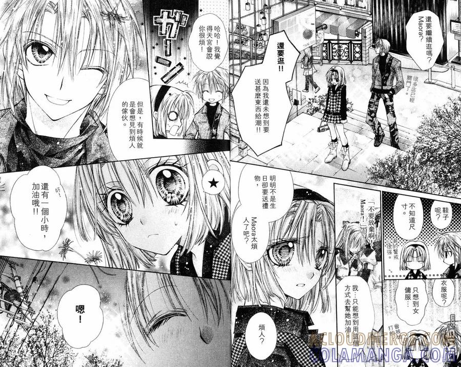 绅士同盟 第8卷 第16页