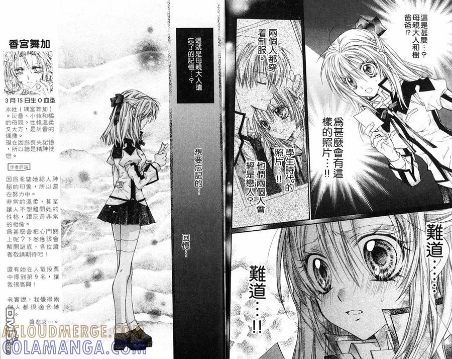 绅士同盟 第8卷 第40页