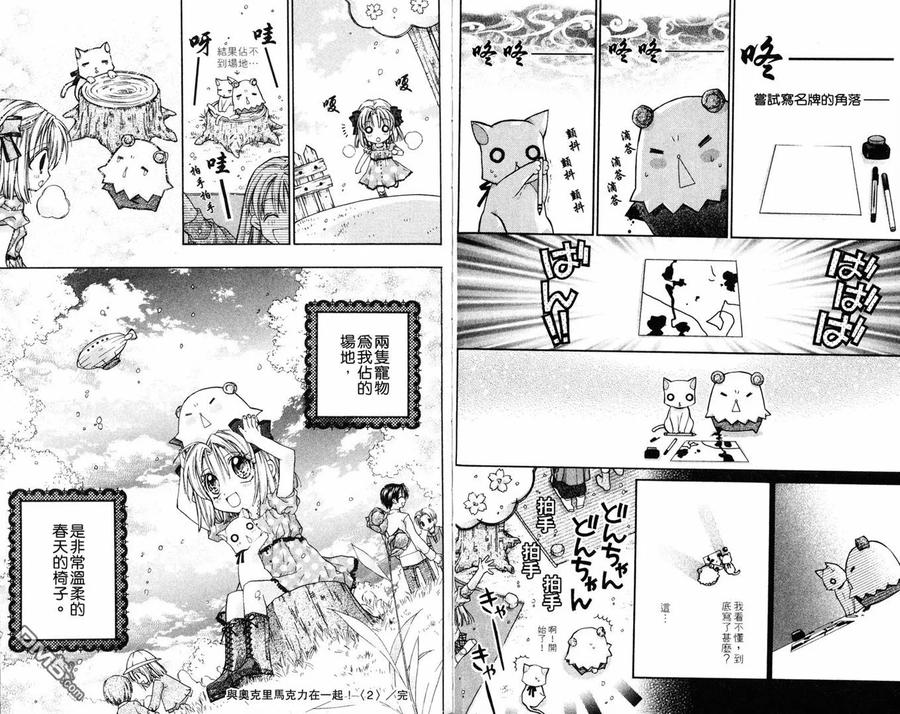绅士同盟 第8卷 第74页