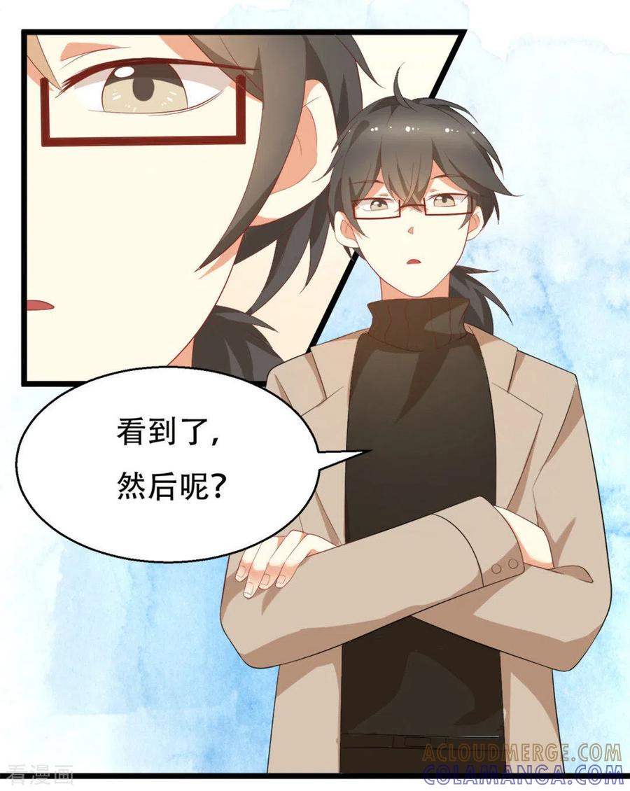 《摄影师和小助理》第8话 第3页