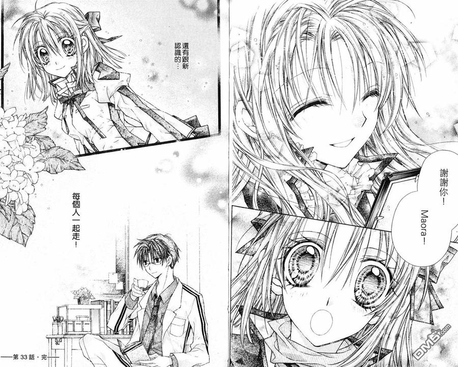绅士同盟 第8卷 第26页