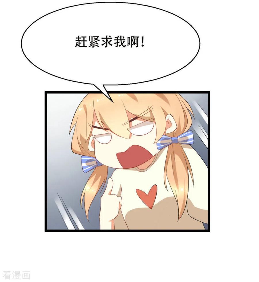 《摄影师和小助理》第8话 第4页