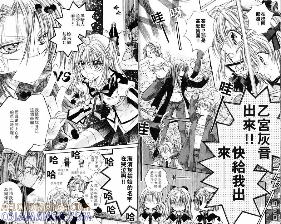 绅士同盟 第8卷 第34页
