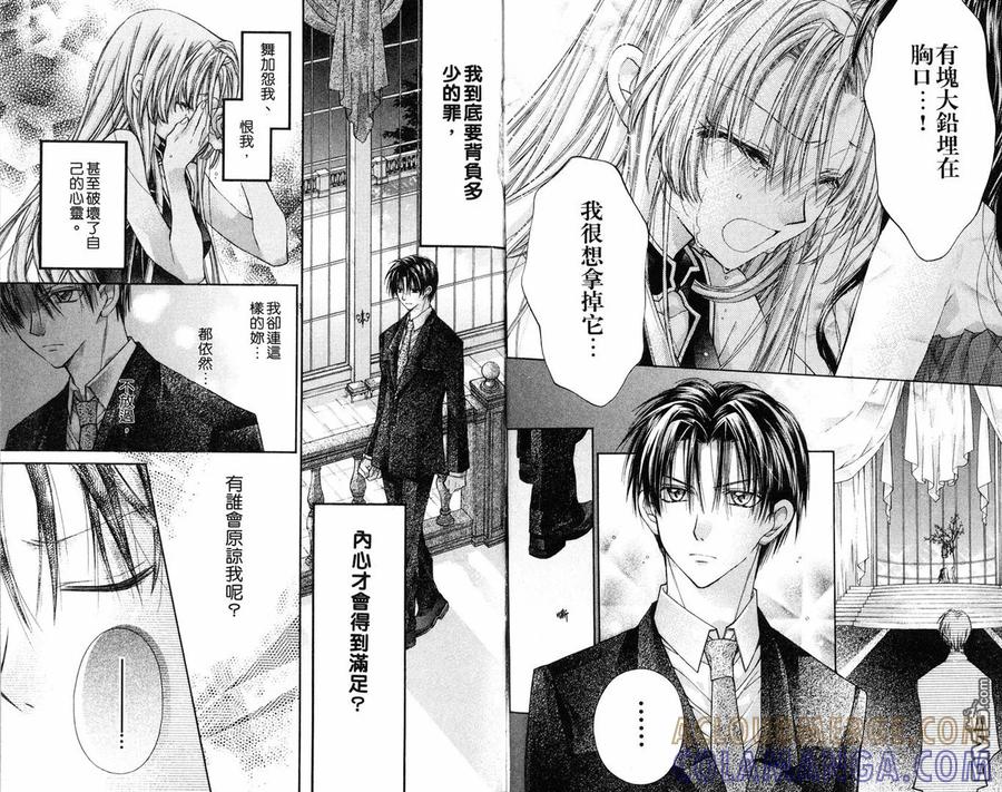 绅士同盟 第8卷 第49页
