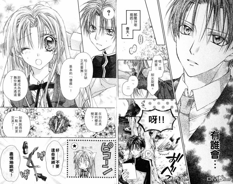 绅士同盟 第8卷 第50页
