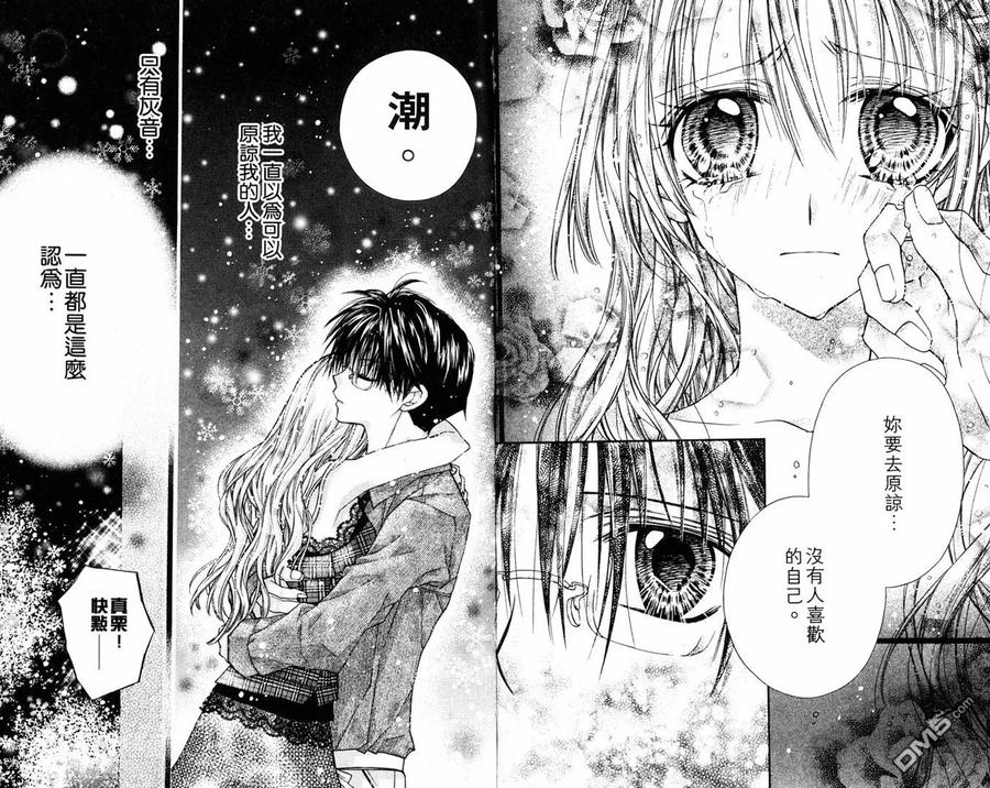 绅士同盟 第8卷 第15页