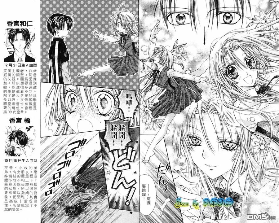 绅士同盟 第8卷 第51页