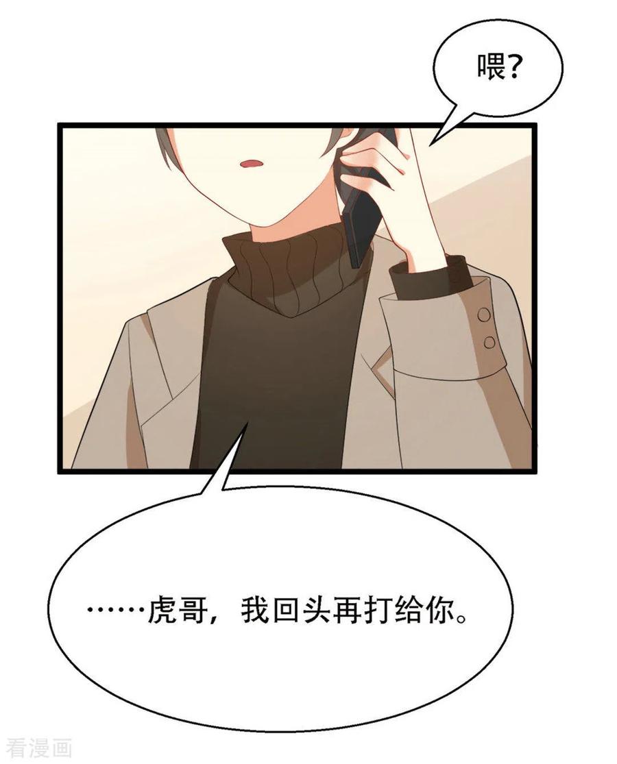 《摄影师和小助理》第8话 第10页