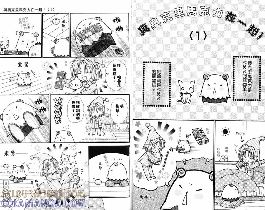 绅士同盟 第8卷 第70页