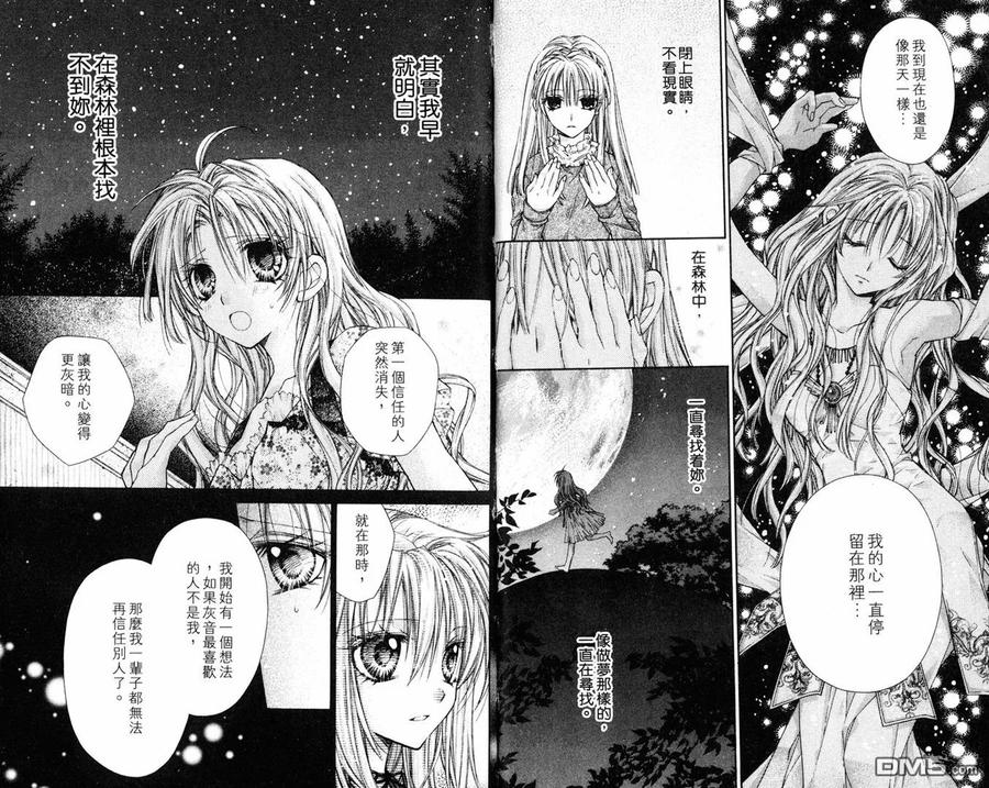 绅士同盟 第8卷 第18页
