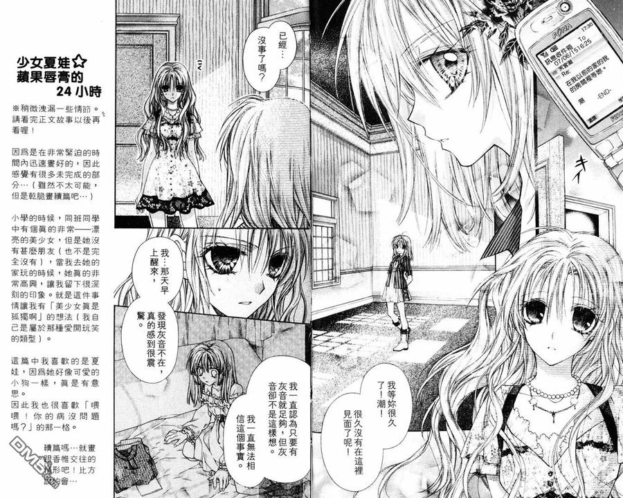 绅士同盟 第8卷 第17页