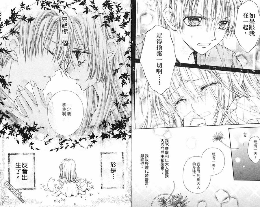 绅士同盟 第8卷 第57页