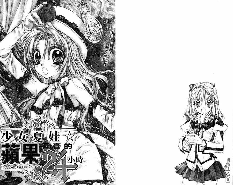 绅士同盟 第8卷 第75页