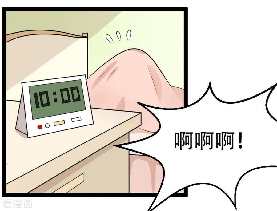 《摄影师和小助理》第9话 第16页