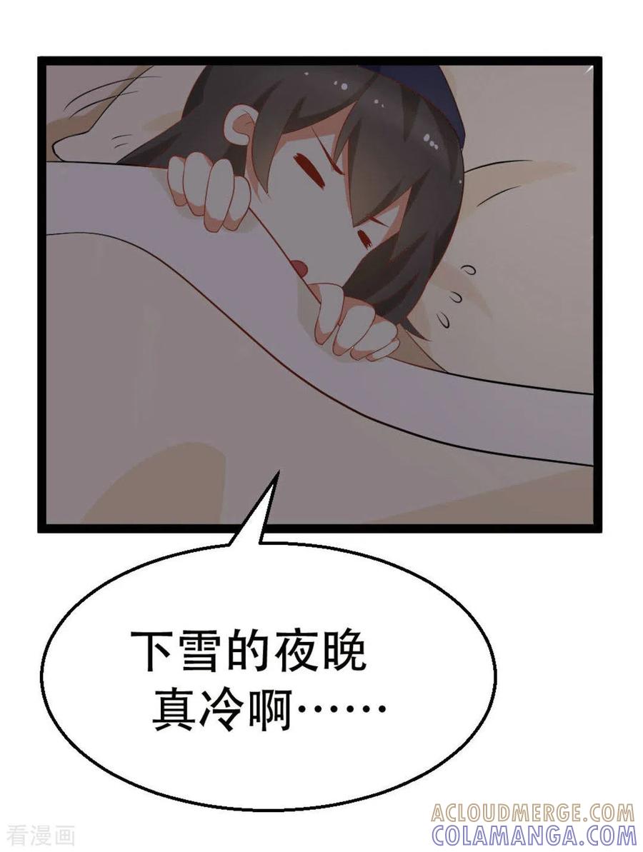 《摄影师和小助理》第9话 第25页