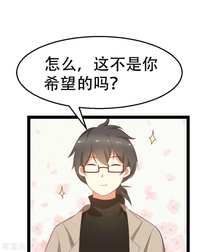 《摄影师和小助理》第9话 第6页