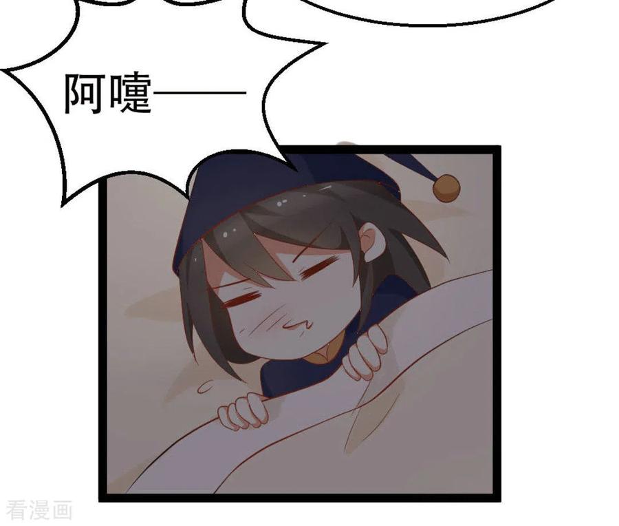《摄影师和小助理》第9话 第24页