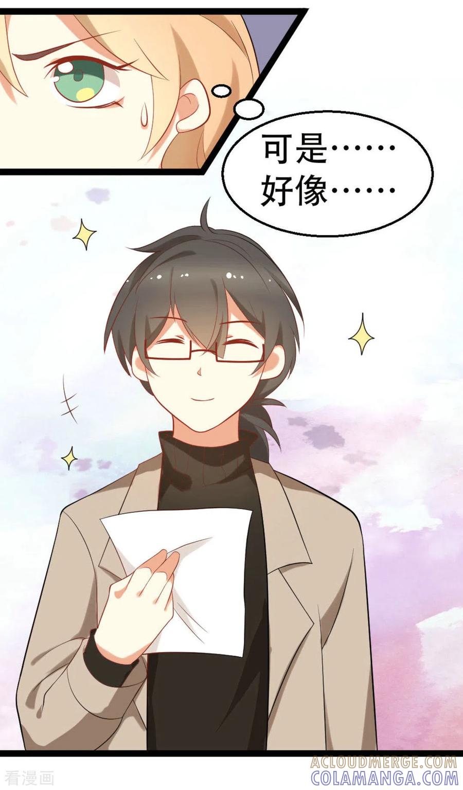 《摄影师和小助理》第9话 第13页