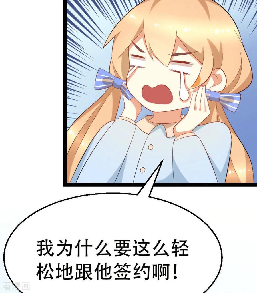 《摄影师和小助理》第9话 第18页