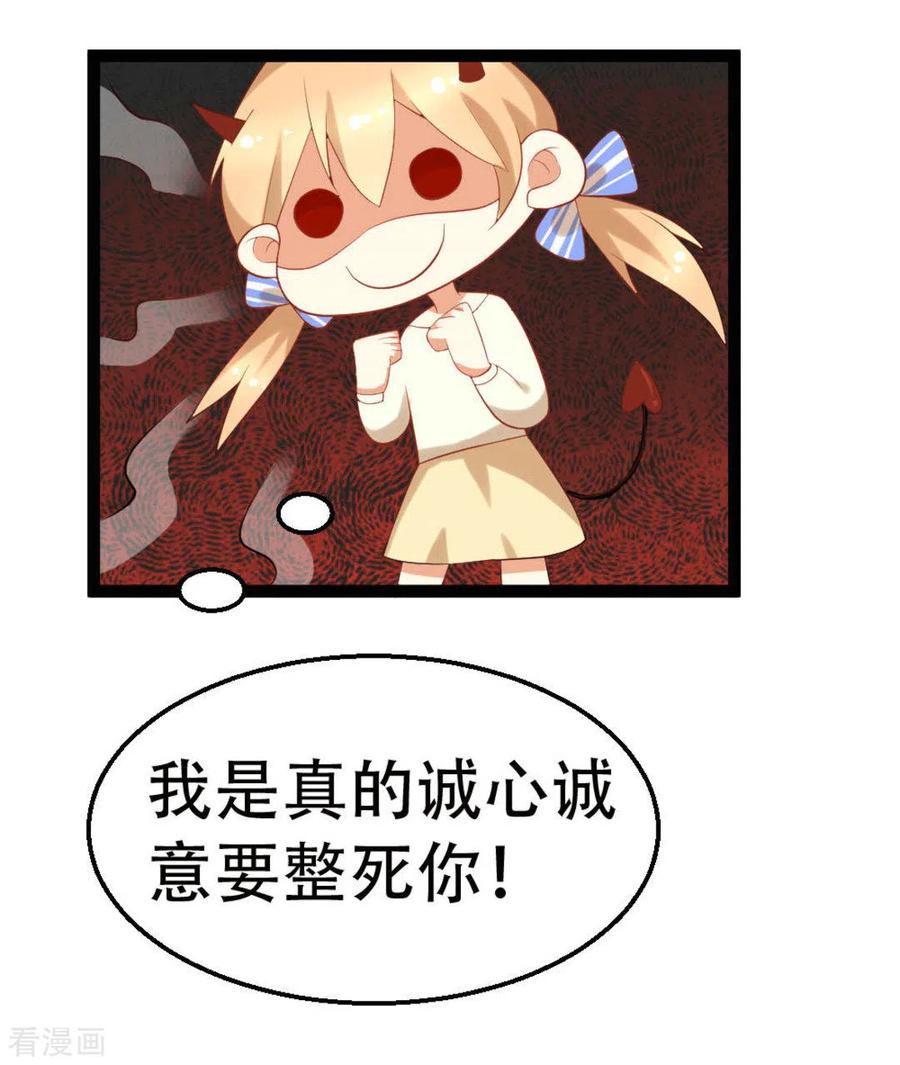 《摄影师和小助理》第9话 第4页