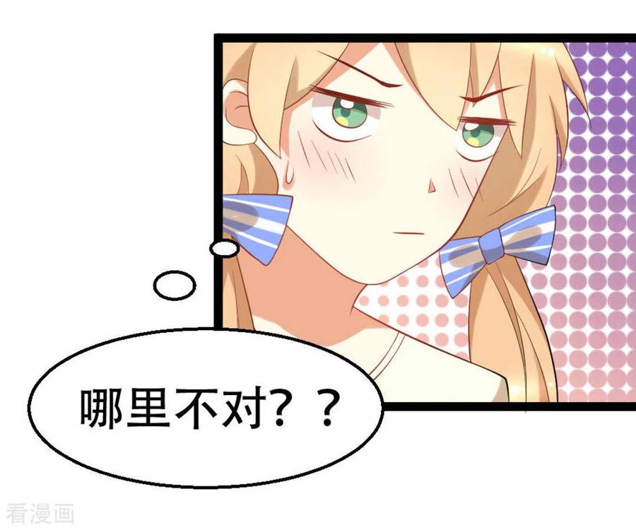 《摄影师和小助理》第9话 第14页