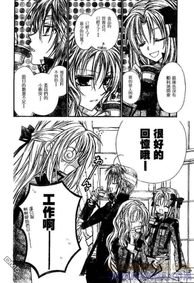 绅士同盟 第15话 第3页