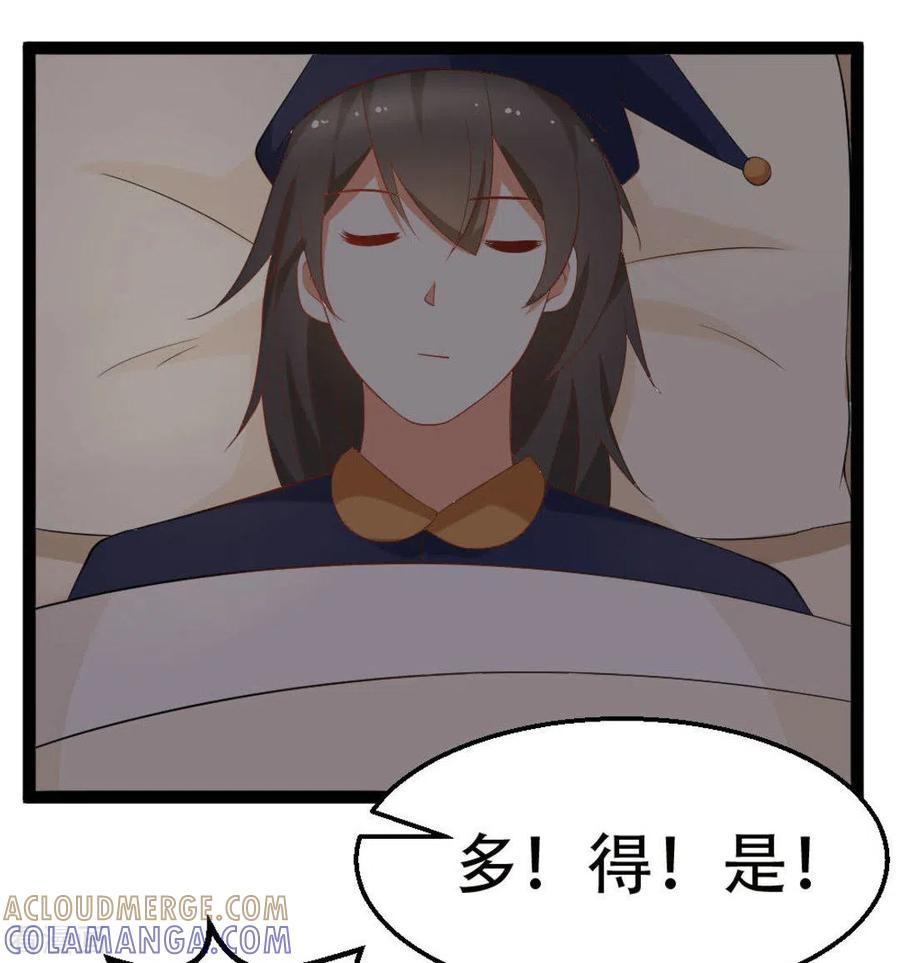 《摄影师和小助理》第9话 第23页