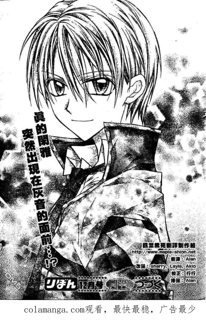 绅士同盟 第15话 第32页