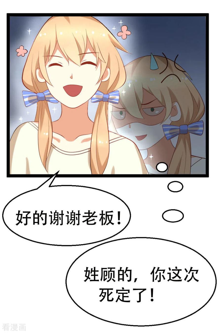 《摄影师和小助理》第9话 第12页