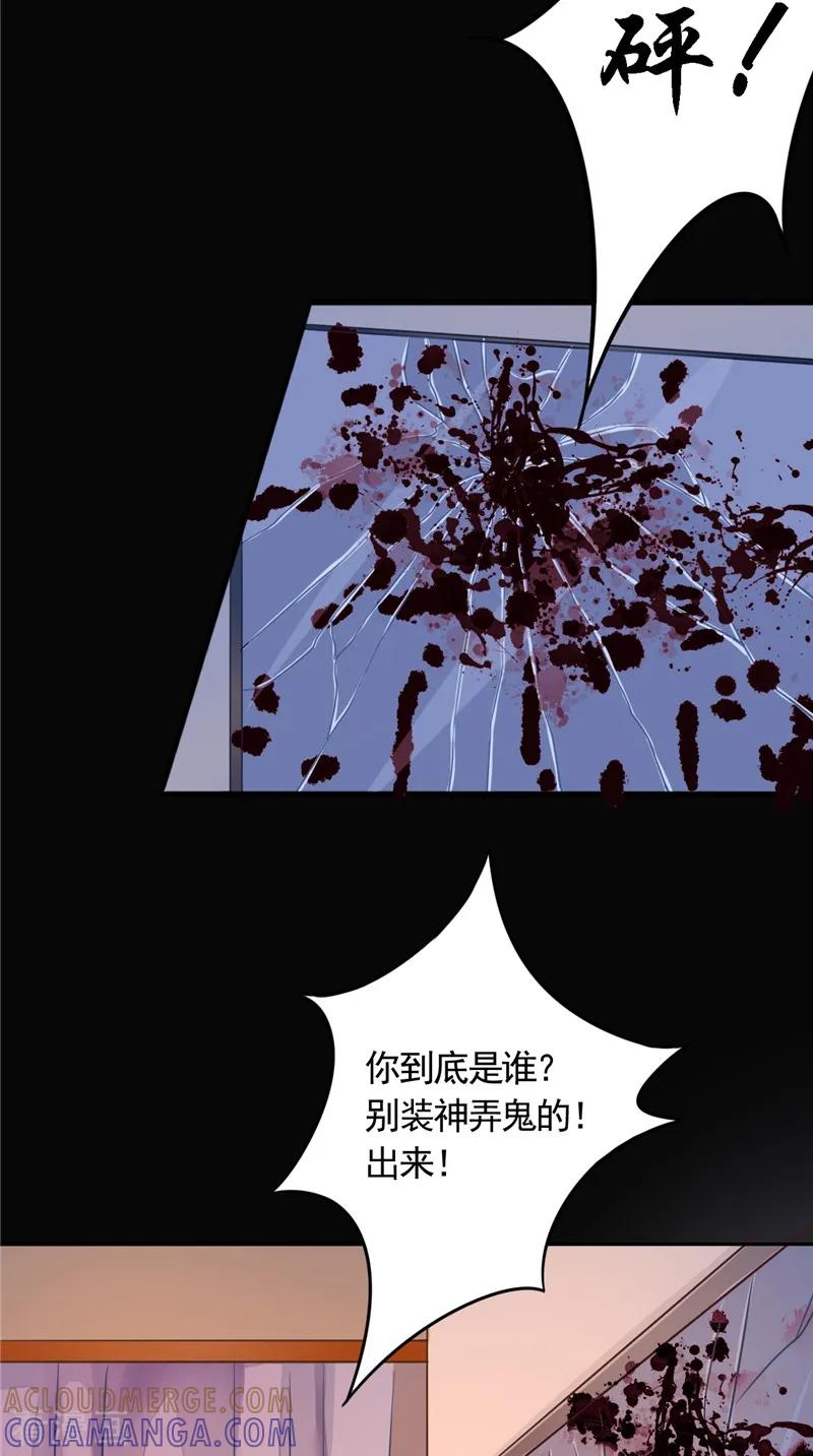 《我的夫君是冥王》第9话 请君入瓮 第7页