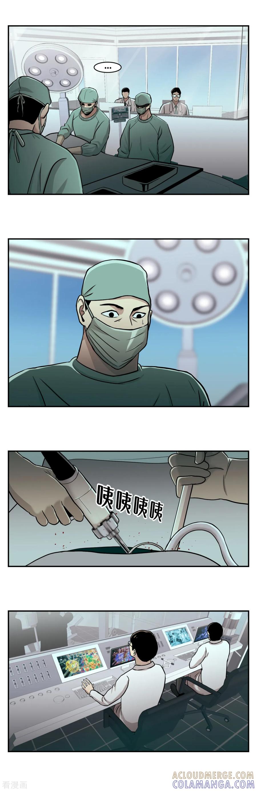《第三只眼》第9话 祸不单行 第23页