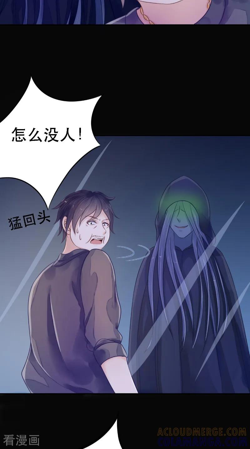 《我的夫君是冥王》第9话 请君入瓮 第5页