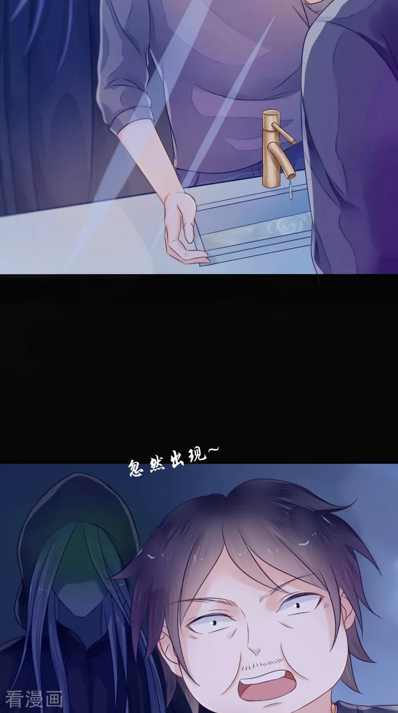《我的夫君是冥王》第9话 请君入瓮 第4页