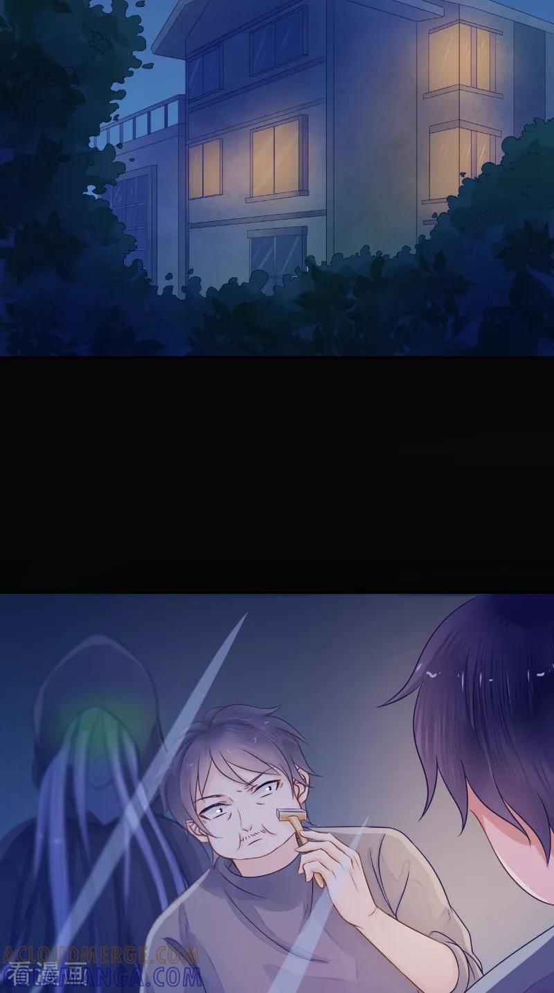 《我的夫君是冥王》第9话 请君入瓮 第3页