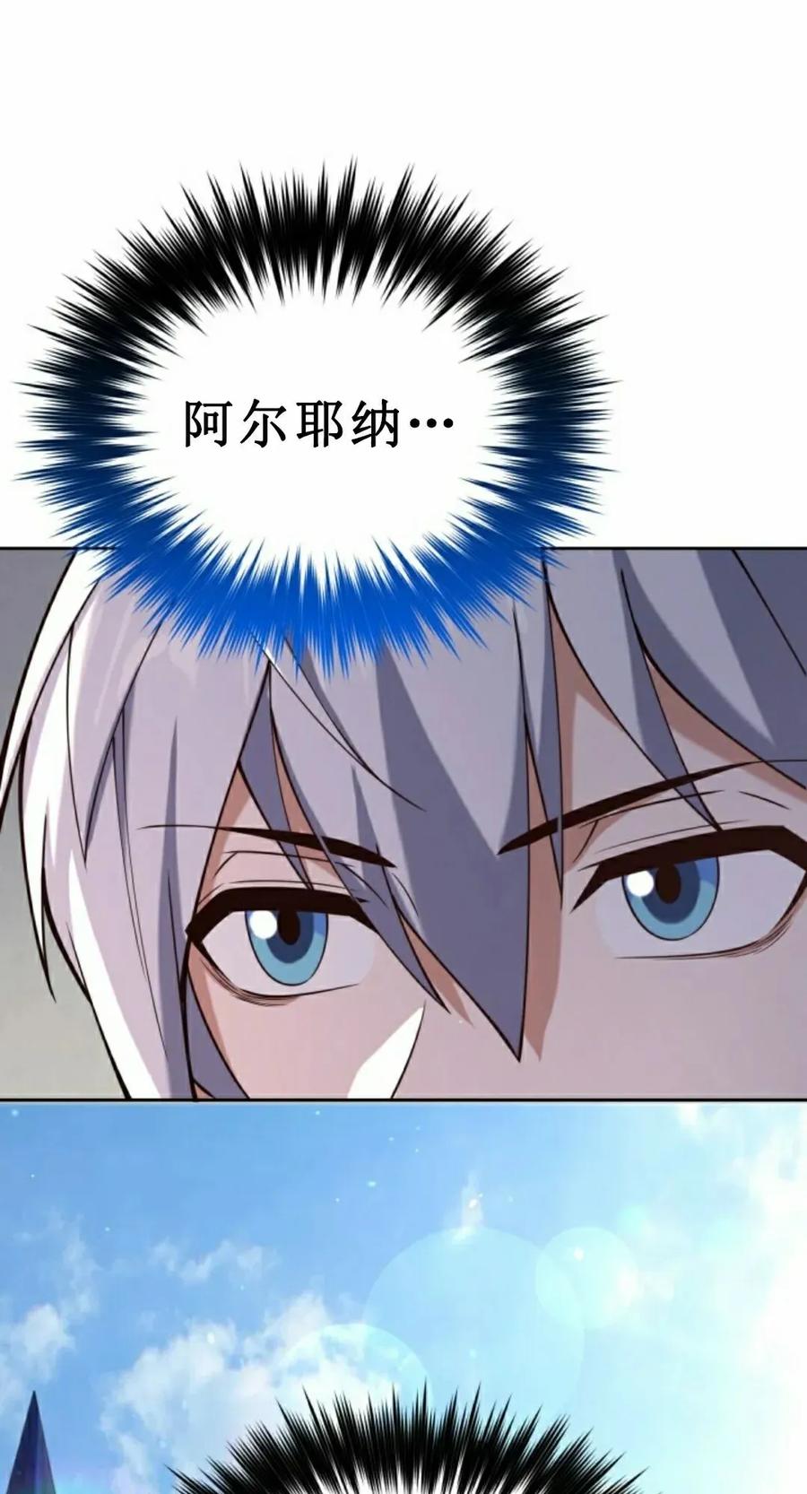 《剑圣转世》第32集 第42页