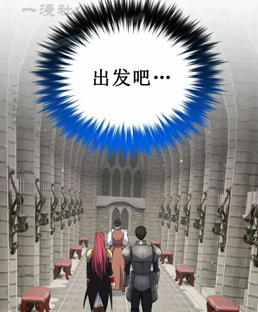 《剑圣转世》第32集 第84页
