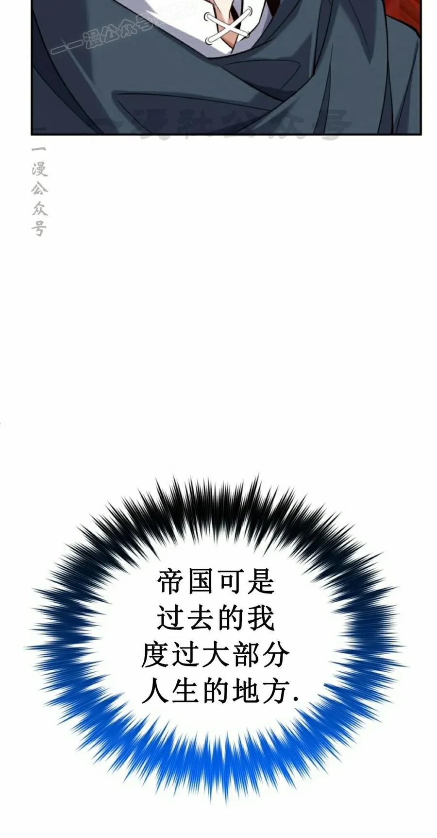 《剑圣转世》第32集 第60页