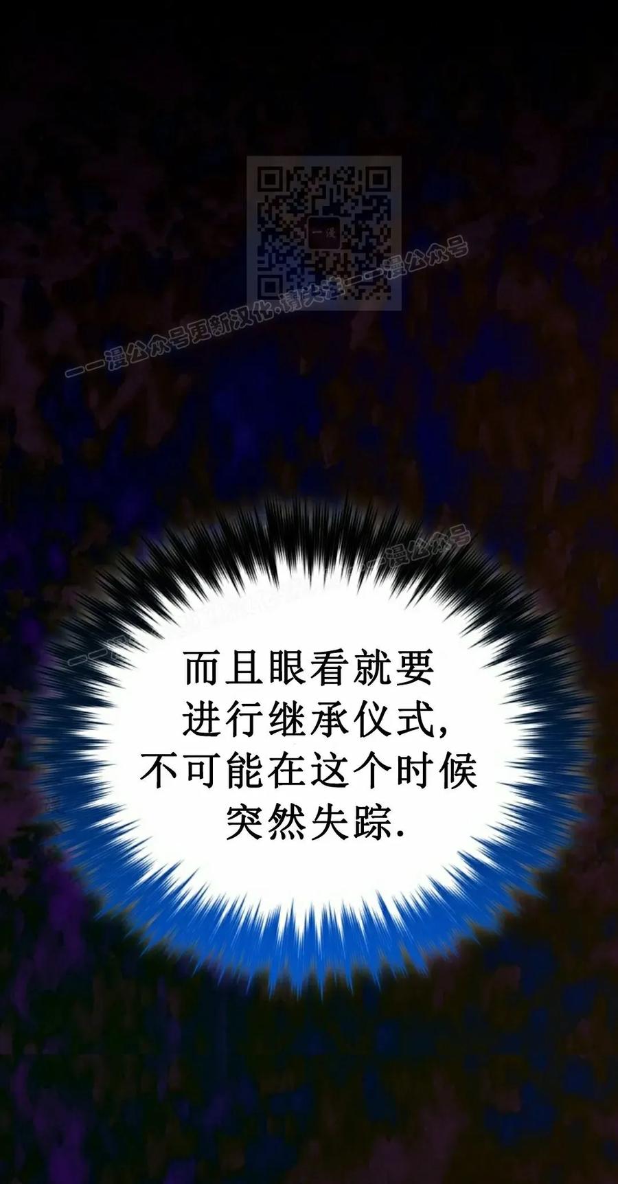 《剑圣转世》第32集 第51页