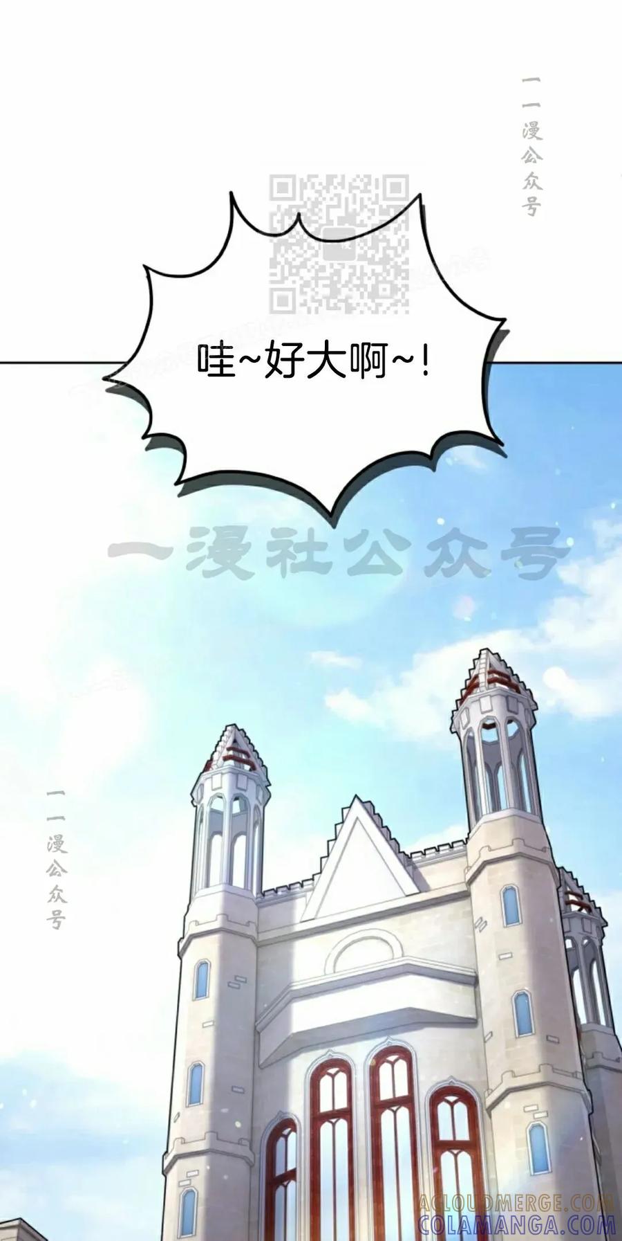 《剑圣转世》第32集 第61页