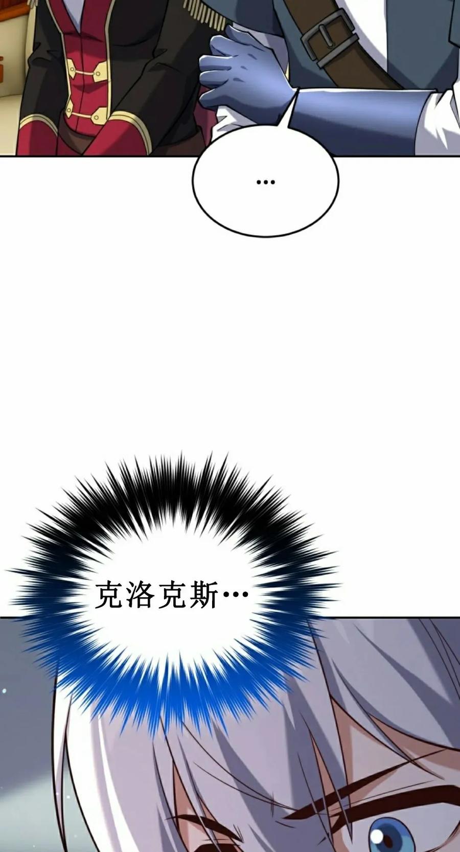 《剑圣转世》第32集 第48页