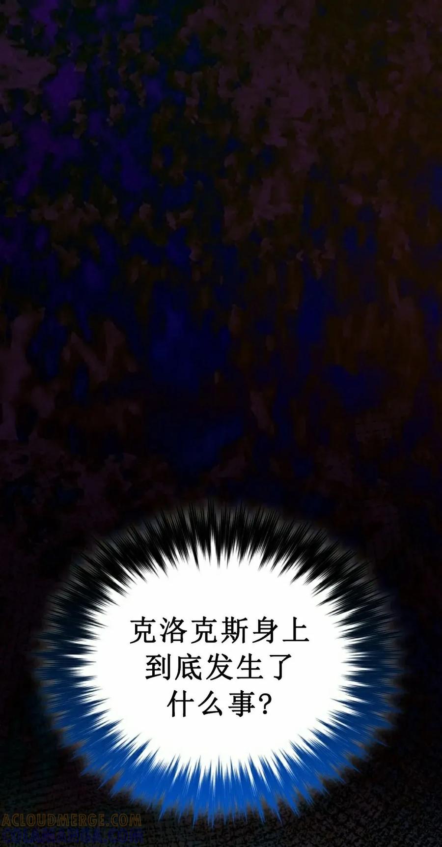 《剑圣转世》第32集 第52页