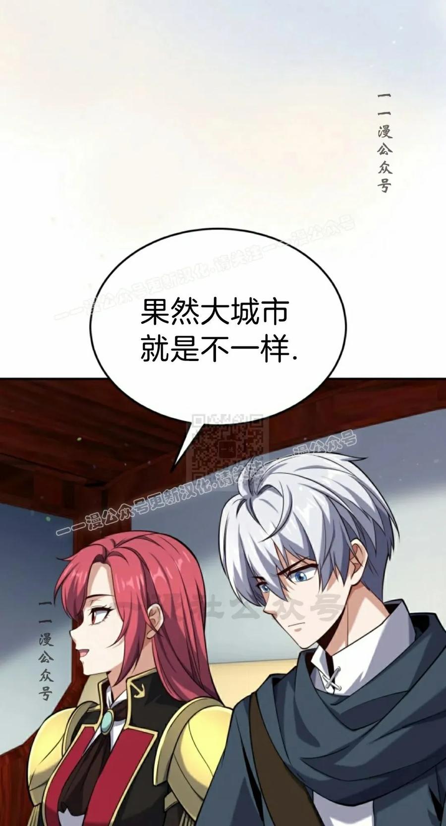 《剑圣转世》第32集 第47页