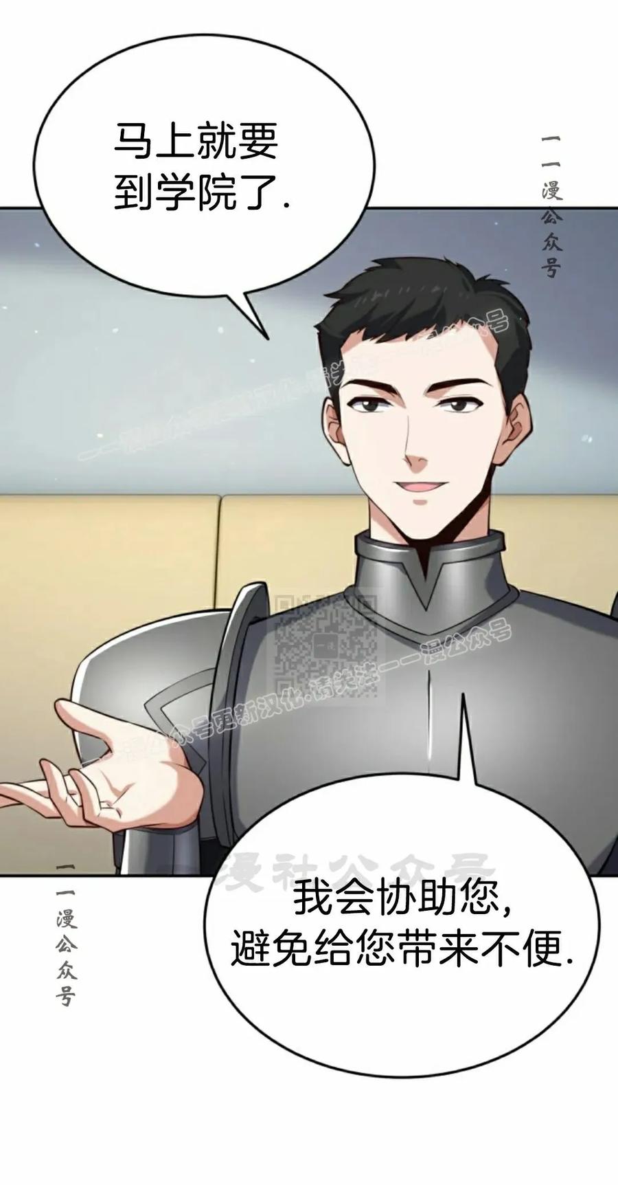《剑圣转世》第32集 第57页