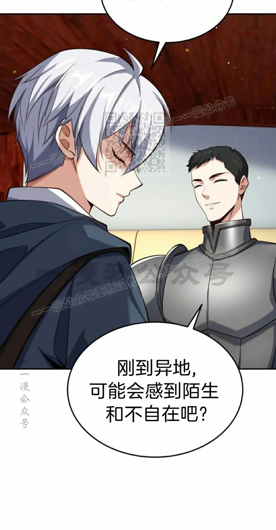 《剑圣转世》第32集 第56页