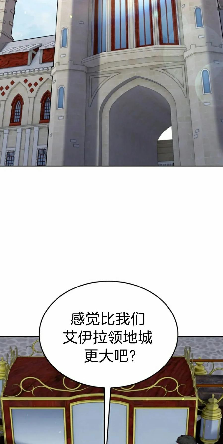 《剑圣转世》第32集 第62页