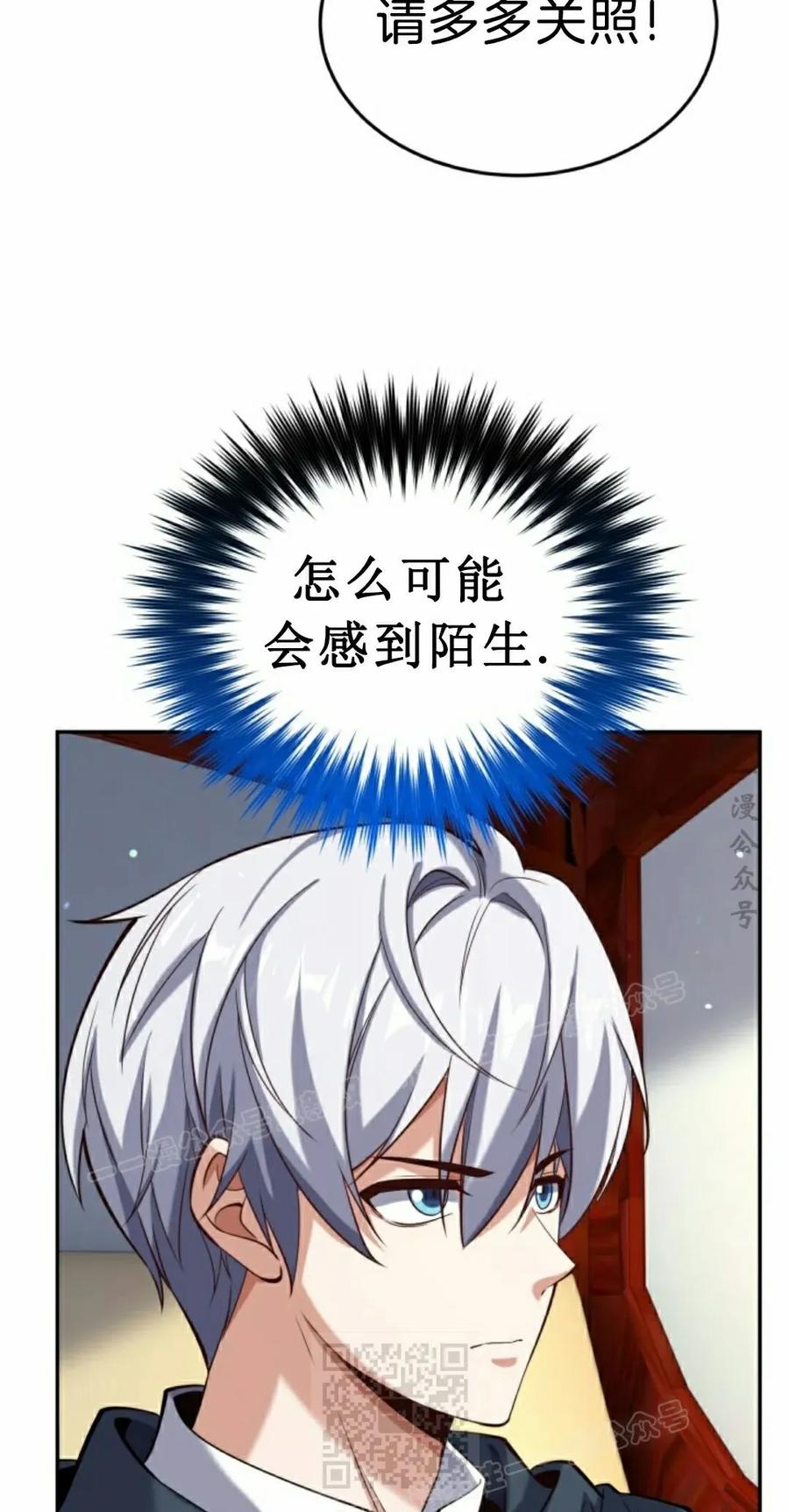 《剑圣转世》第32集 第59页