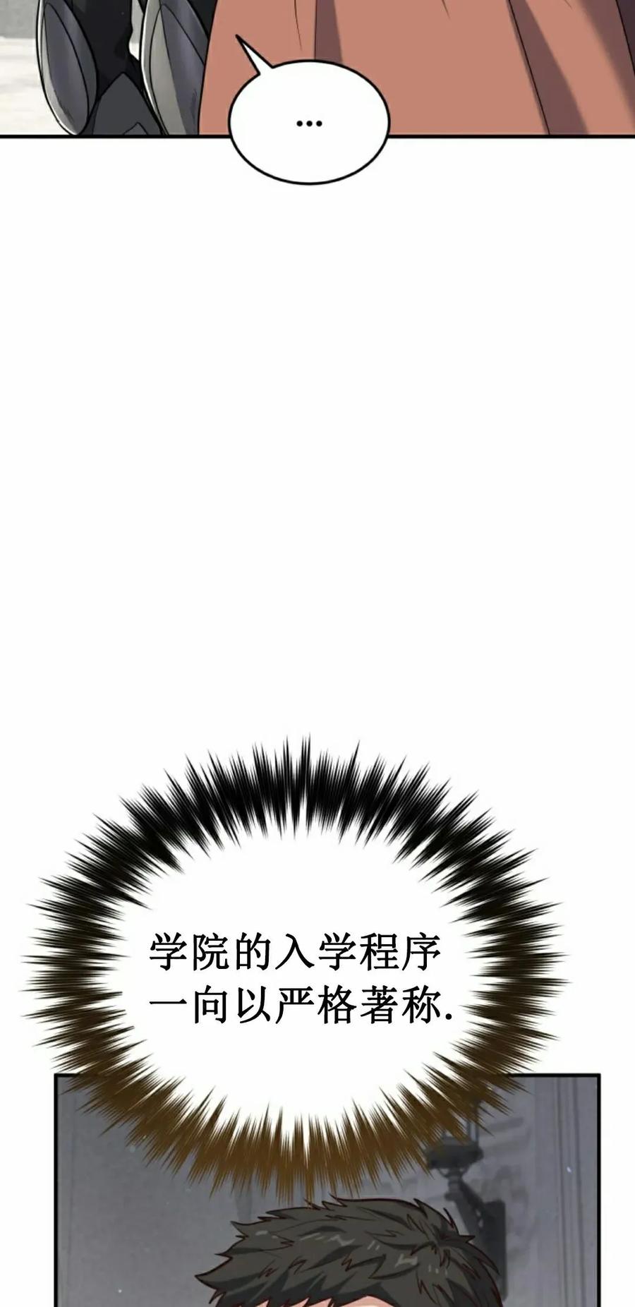 《剑圣转世》第33集 第12页