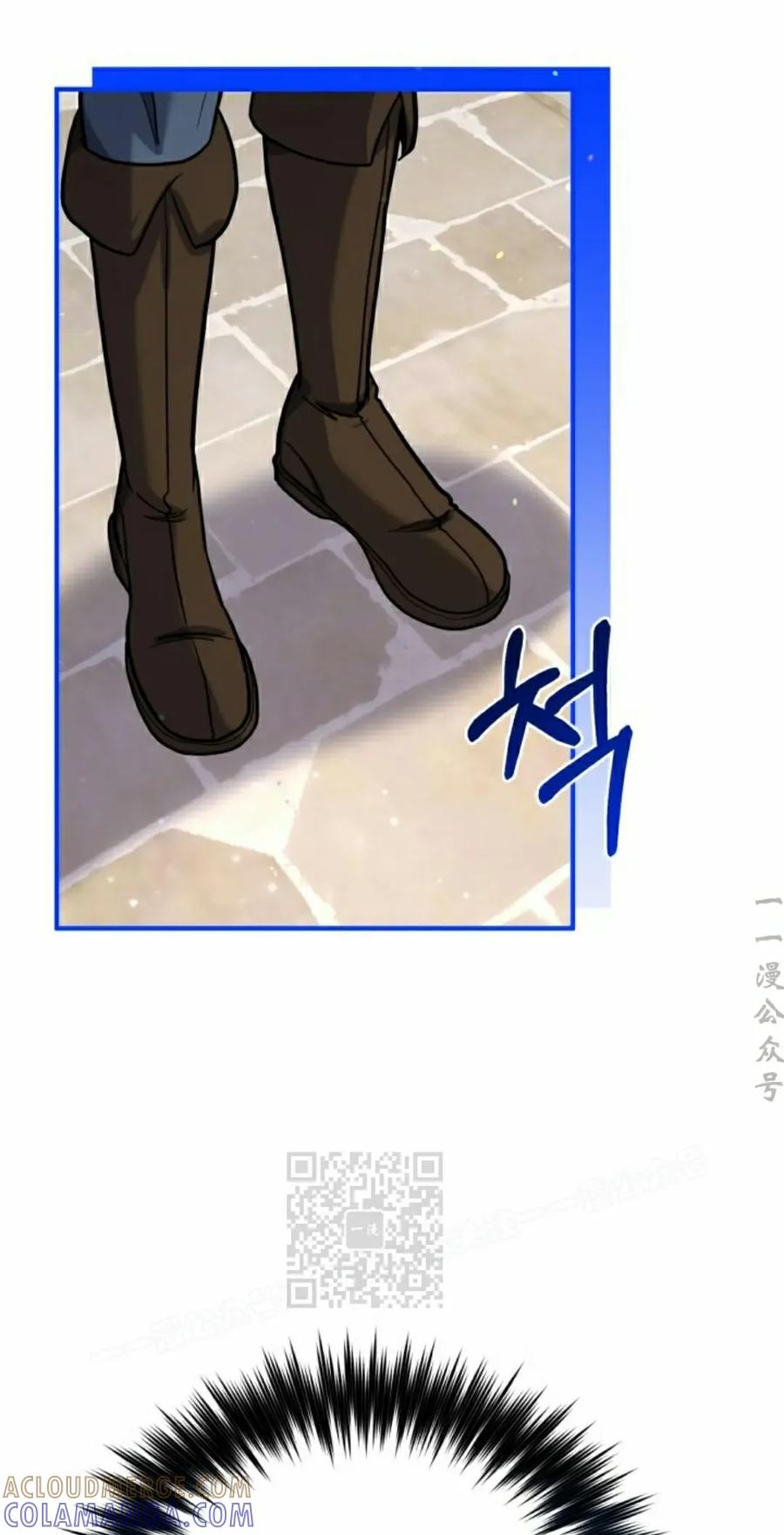 《剑圣转世》第33集 第33页